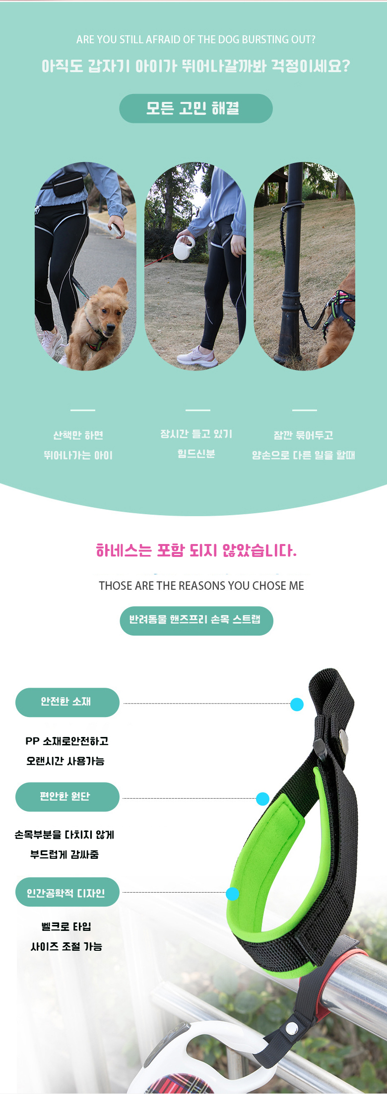 [무료배송] 예보들 독 핸즈프리 놓침방지 손목스트랩 3번째
