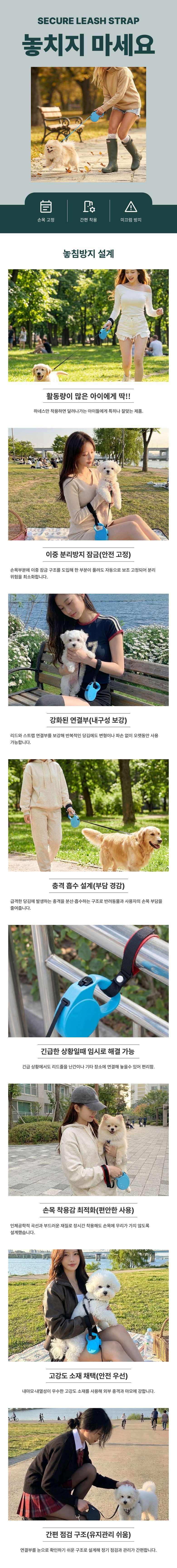 [무료배송] 예보들 독 핸즈프리 놓침방지 손목스트랩 1번째