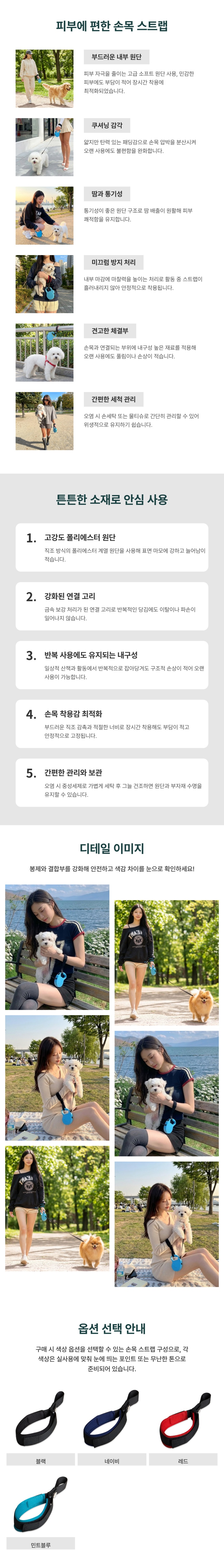 [무료배송] 예보들 독 핸즈프리 놓침방지 손목스트랩 2번째