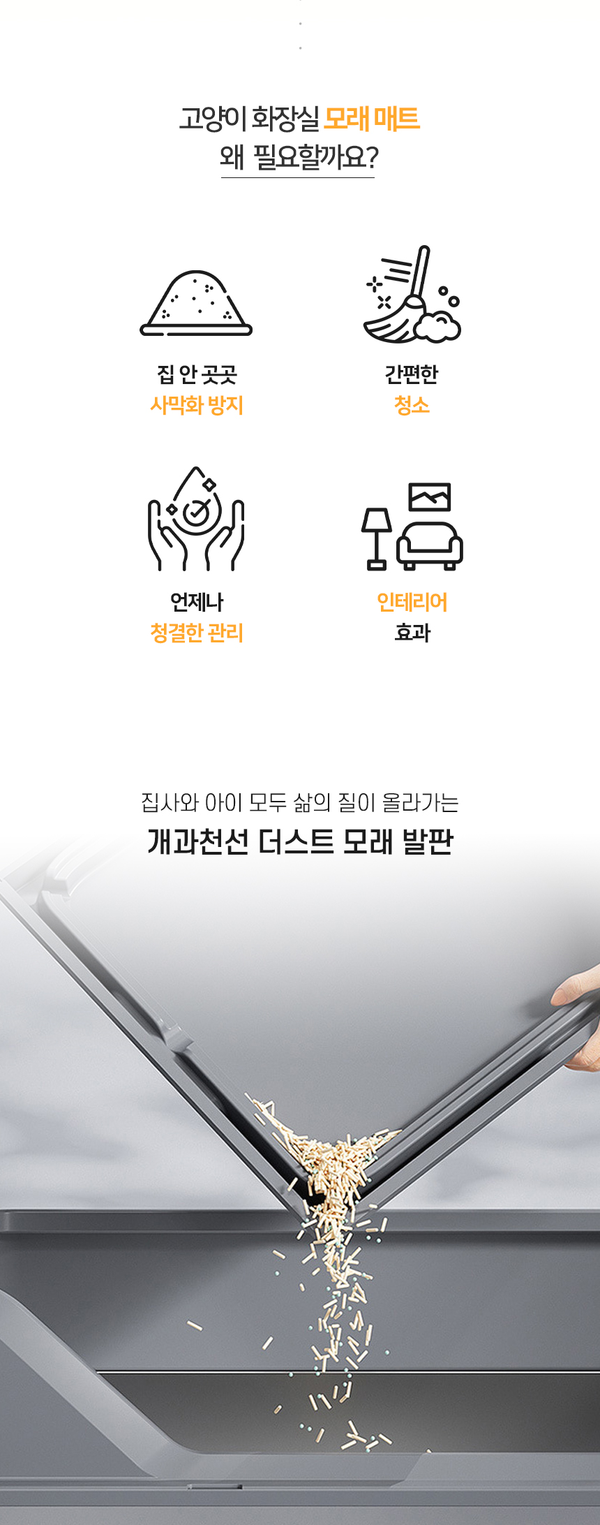 [NEW신상][무료배송] 개과천선 캣 더스트 모래 발판 (소프트 베이지/소프트 그레이/딥 그레이/올 블랙) 2번째