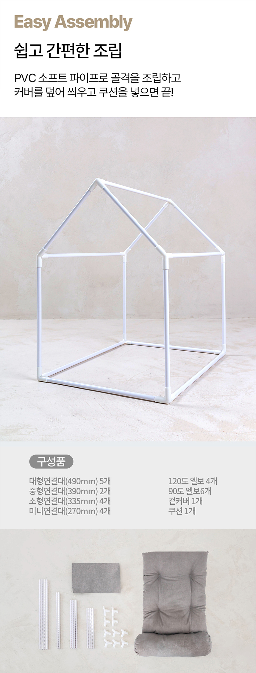 [무료배송] 레토 사계절 숨숨집 19번째