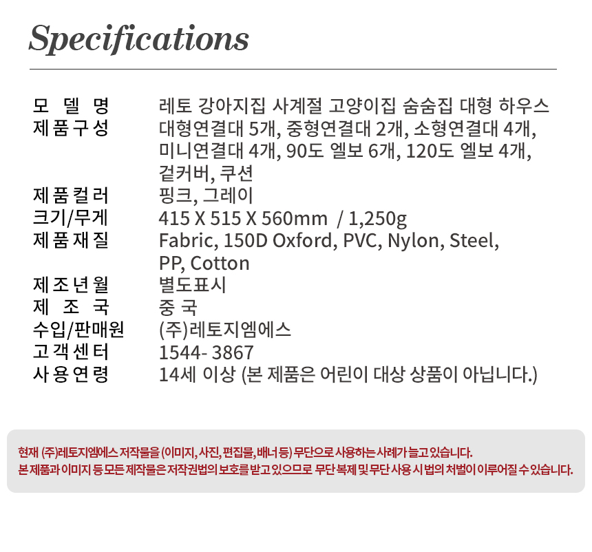 [무료배송] 레토 사계절 숨숨집 32번째