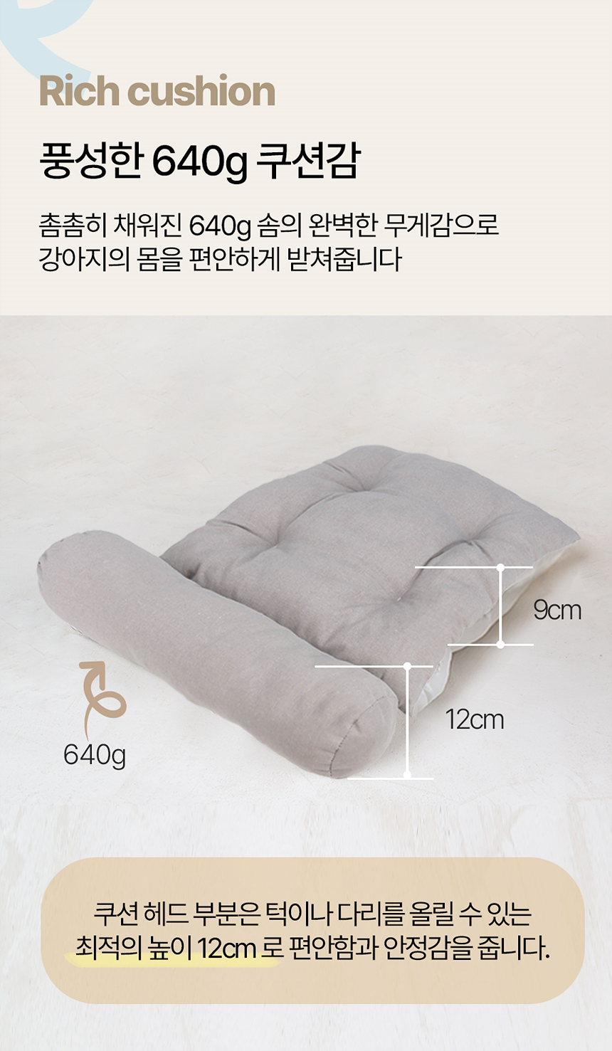 [무료배송] 레토 사계절 숨숨집 12번째