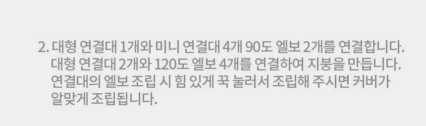 [무료배송] 레토 사계절 숨숨집 22번째