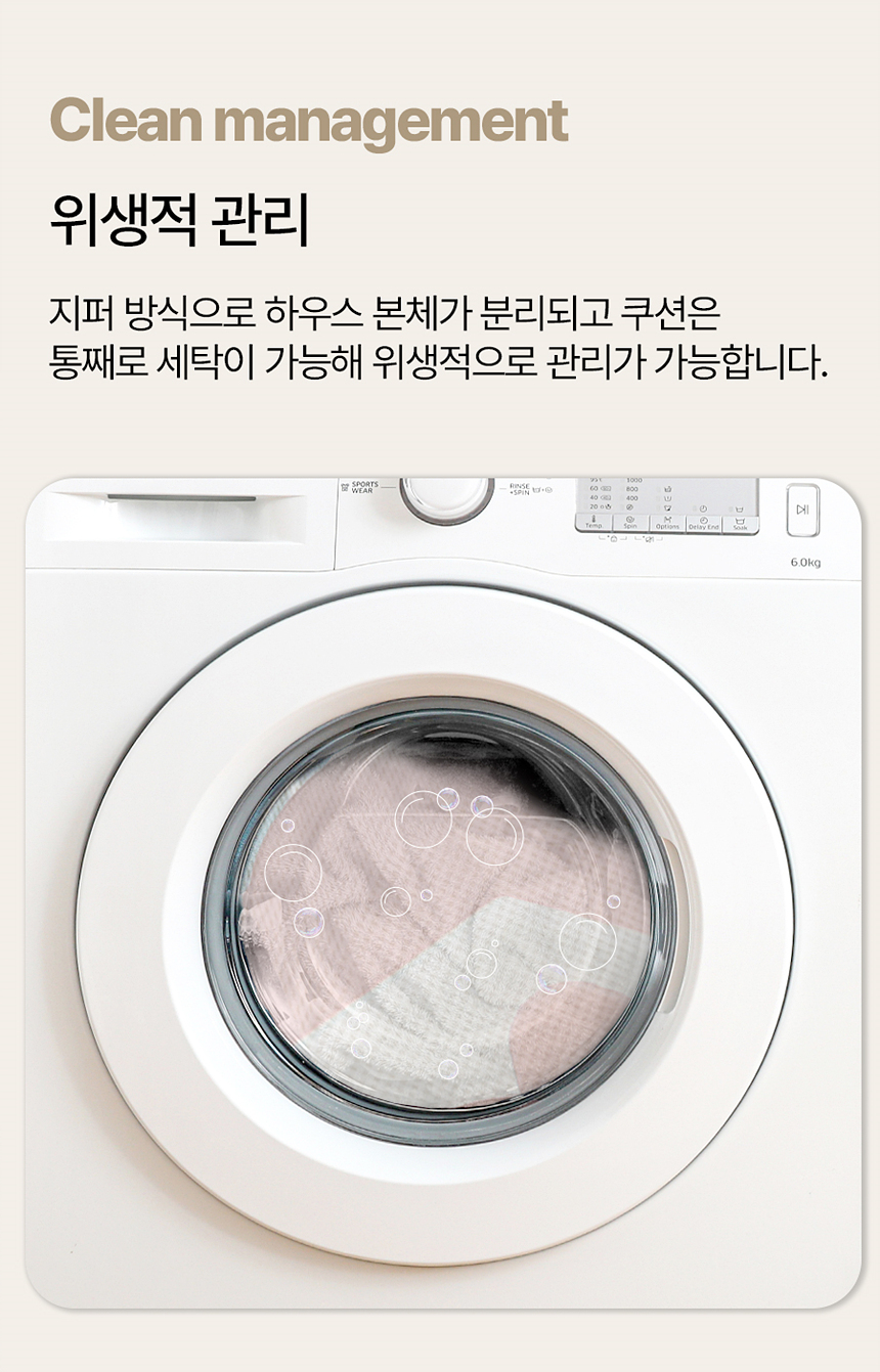 [무료배송] 레토 사계절 숨숨집 16번째