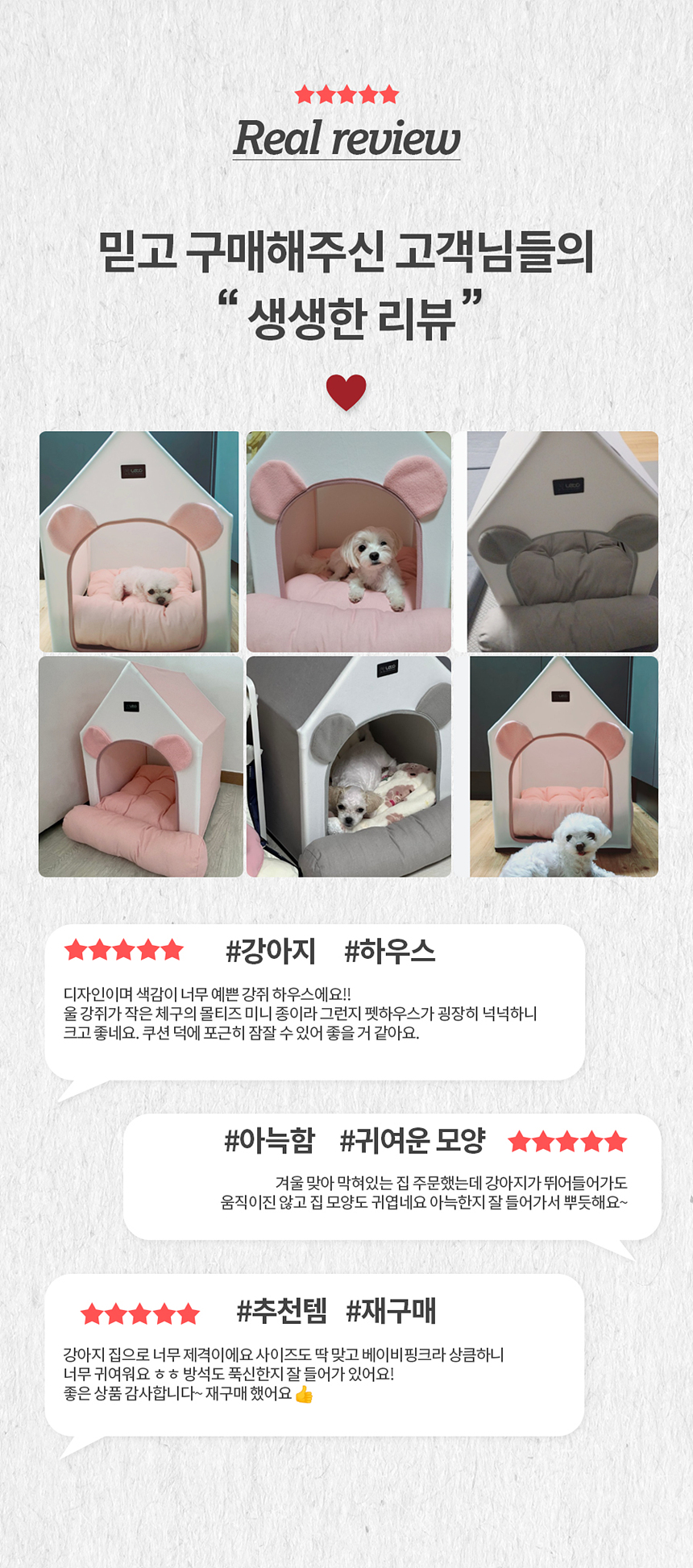 [무료배송] 레토 사계절 숨숨집 2번째