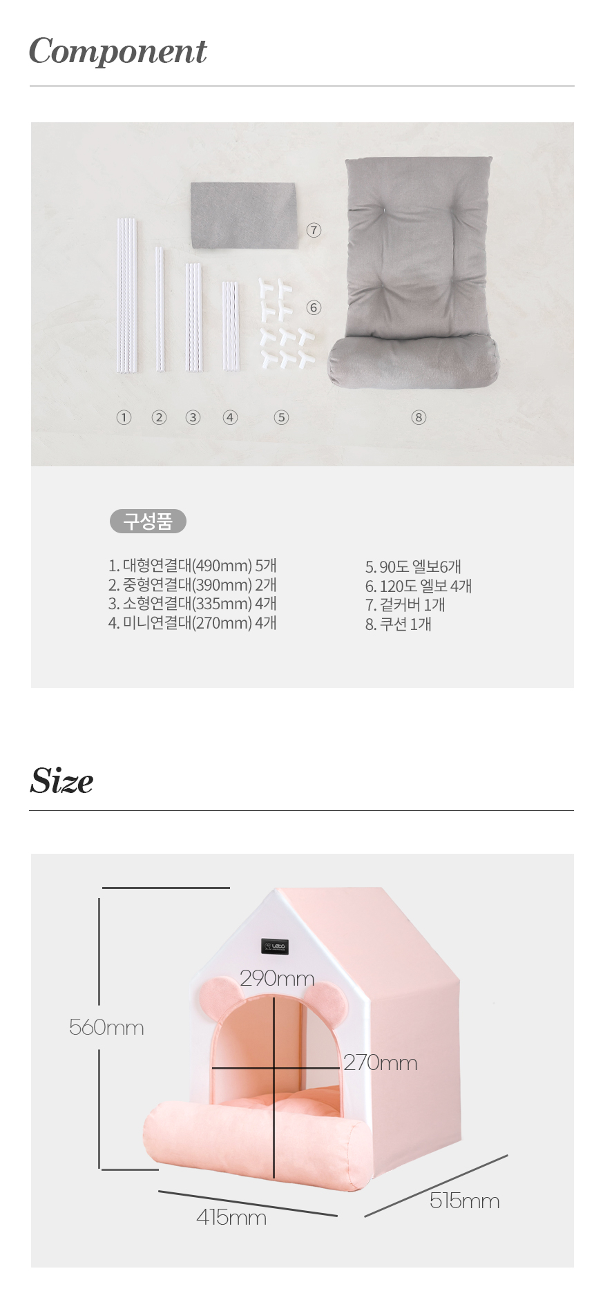 [무료배송] 레토 사계절 숨숨집 31번째