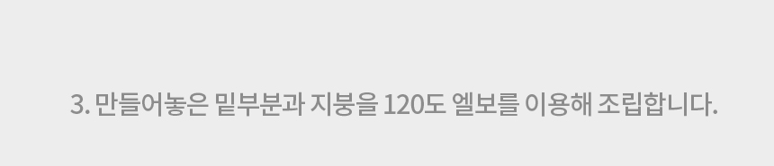 [무료배송] 레토 사계절 숨숨집 24번째