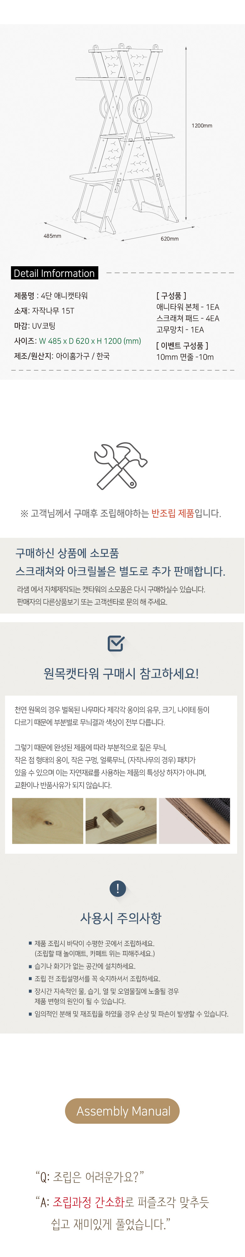 [무료배송] 모넬로 자작나무 원목 고양이 애니4단 캣타워 스크래쳐 GOCT1965 9번째