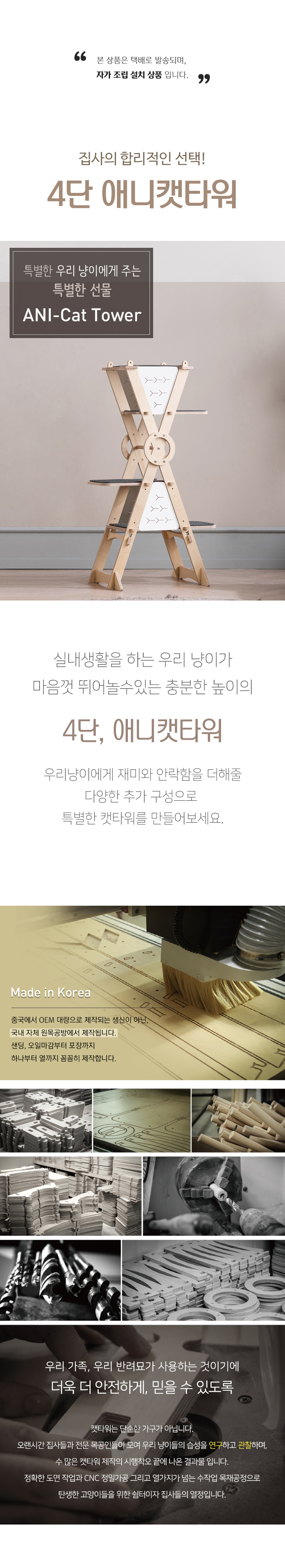 [무료배송] 모넬로 자작나무 원목 고양이 애니4단 캣타워 스크래쳐 GOCT1965 2번째