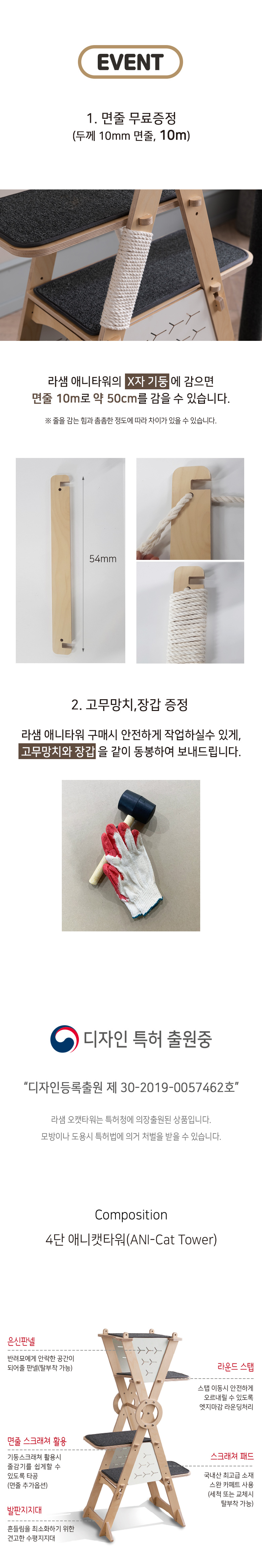 [무료배송] 모넬로 자작나무 원목 고양이 애니4단 캣타워 스크래쳐 GOCT1965 8번째