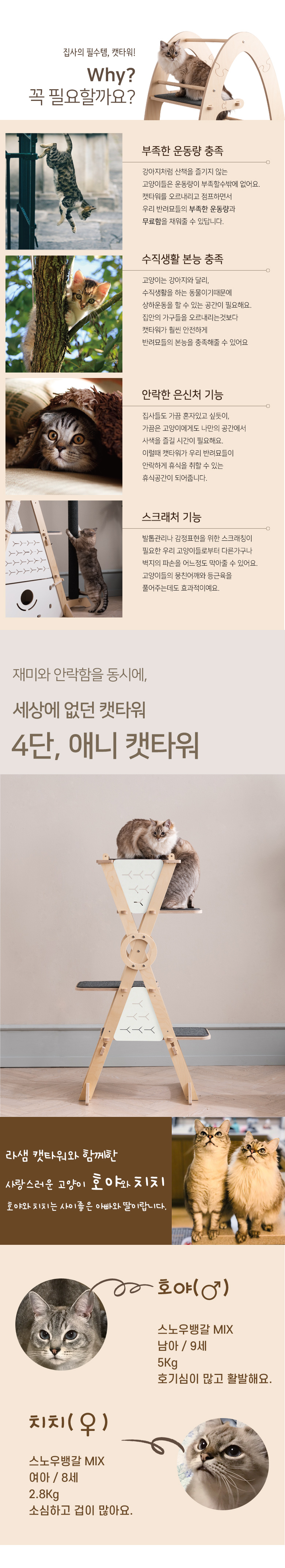 [무료배송] 모넬로 자작나무 원목 고양이 애니4단 캣타워 스크래쳐 GOCT1965 3번째