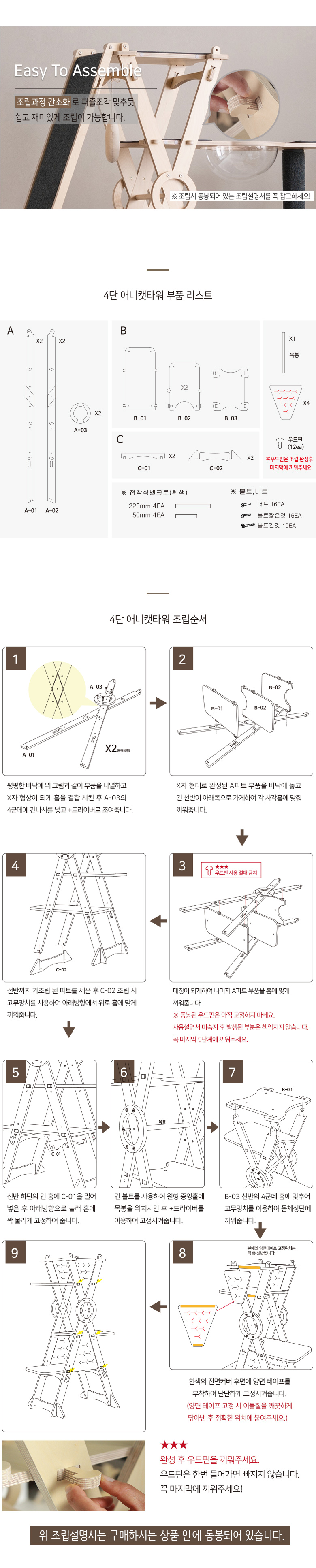 [무료배송] 모넬로 자작나무 원목 고양이 애니4단 캣타워 스크래쳐 GOCT1965 10번째