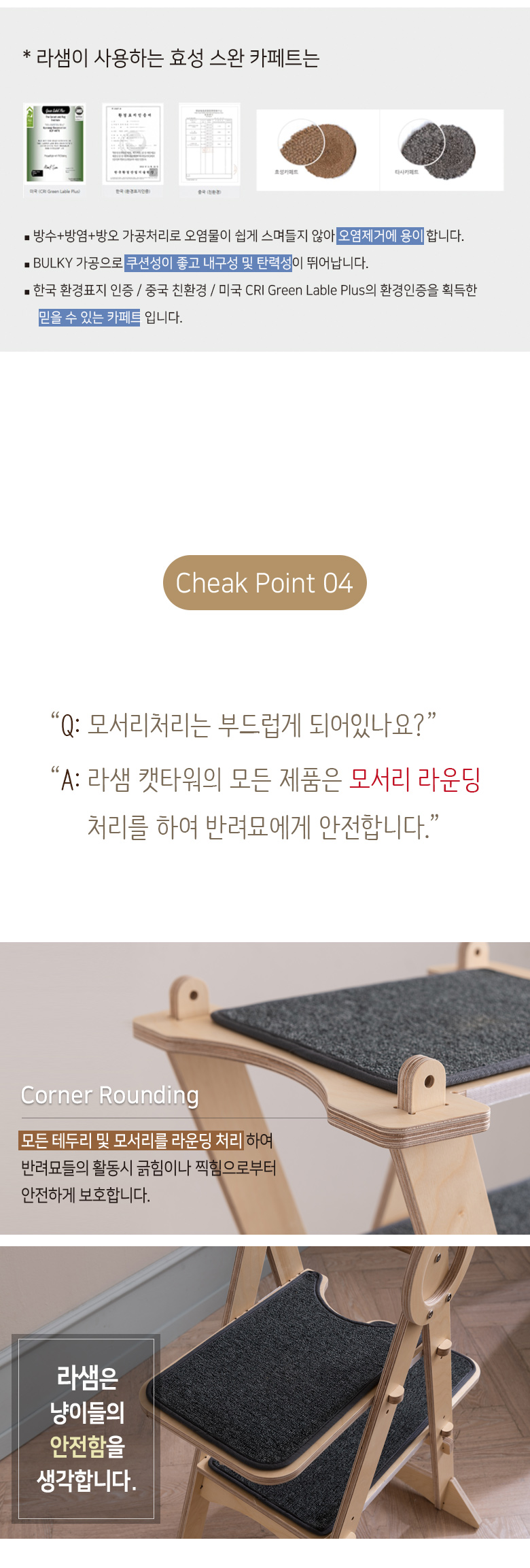 [무료배송] 모넬로 자작나무 원목 고양이 애니4단 캣타워 스크래쳐 GOCT1965 7번째