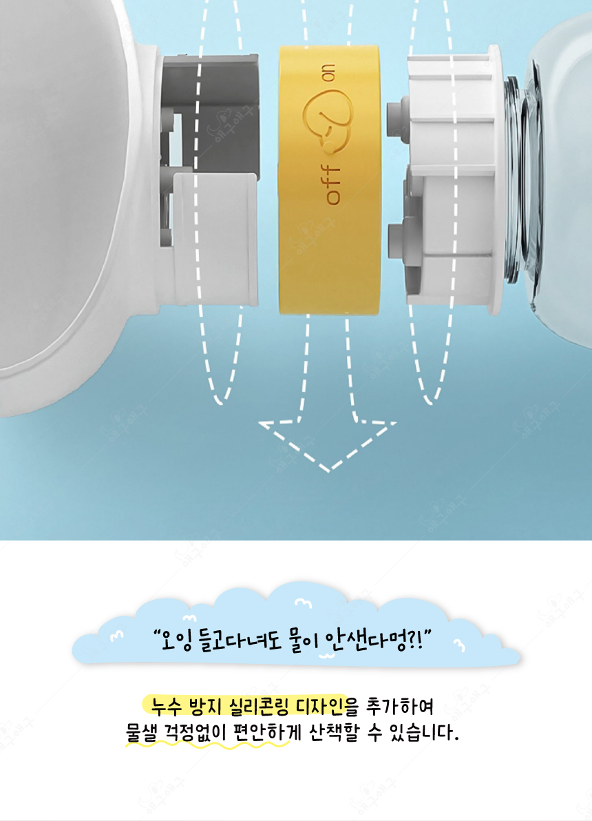 [무료배송] 애구애구 산책물통 구름물병 350ml 옐로우/화이트/라이트퍼플 12번째