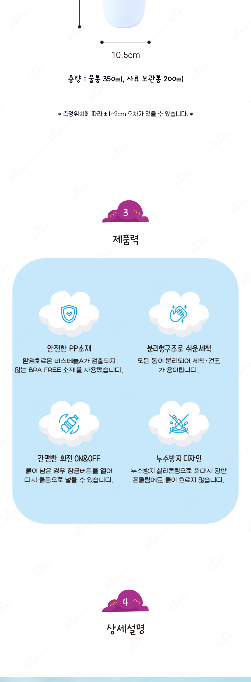 [무료배송] 애구애구 산책물통 구름물병 350ml 옐로우/화이트/라이트퍼플 9번째