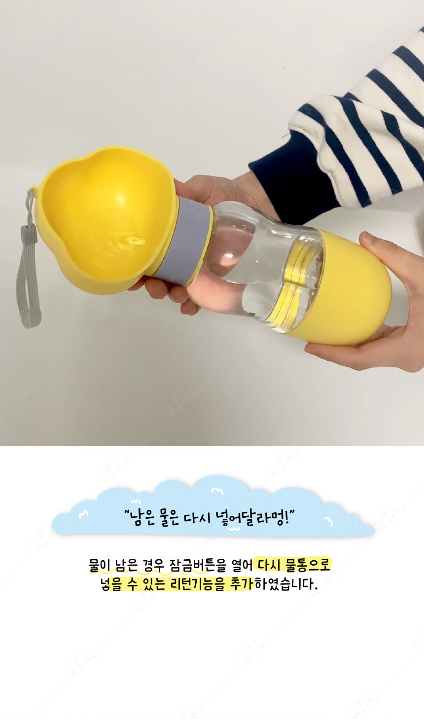 [무료배송] 애구애구 산책물통 구름물병 350ml 옐로우/화이트/라이트퍼플 13번째
