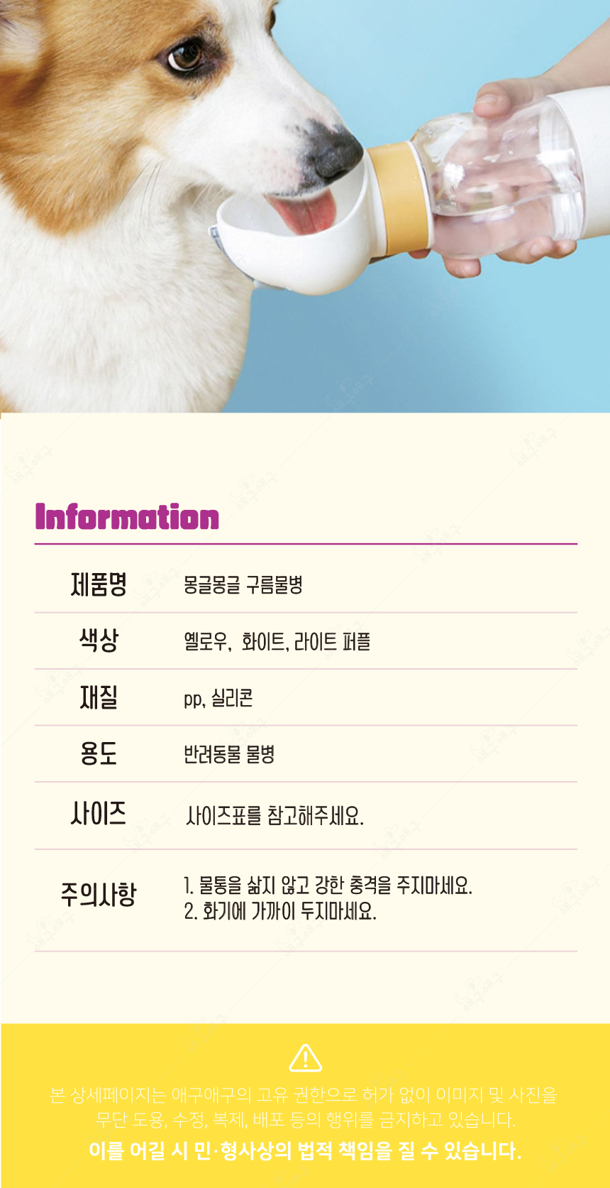 [무료배송] 애구애구 산책물통 구름물병 350ml 옐로우/화이트/라이트퍼플 18번째