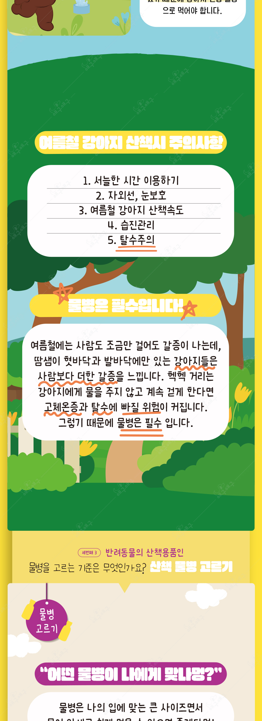 [무료배송] 애구애구 산책물통 구름물병 350ml 옐로우/화이트/라이트퍼플 6번째