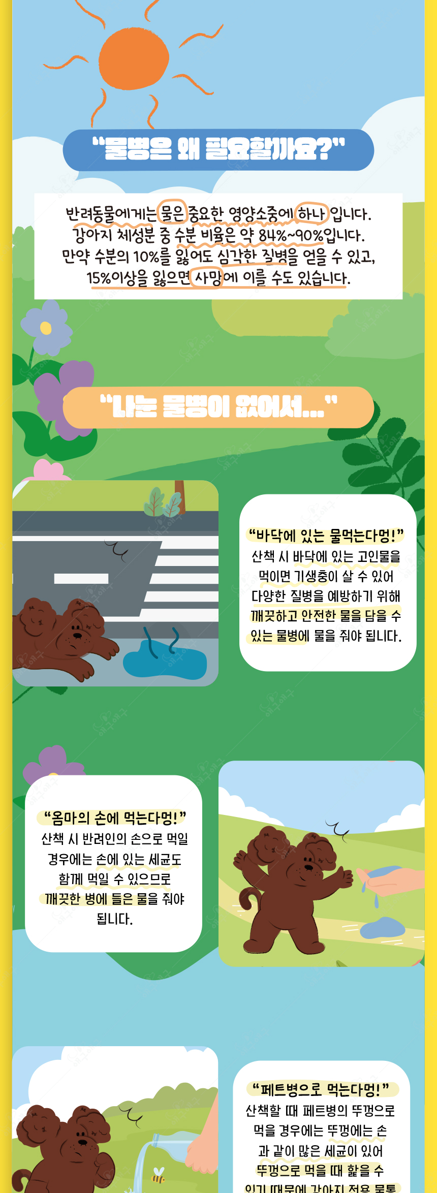 [무료배송] 애구애구 산책물통 구름물병 350ml 옐로우/화이트/라이트퍼플 5번째