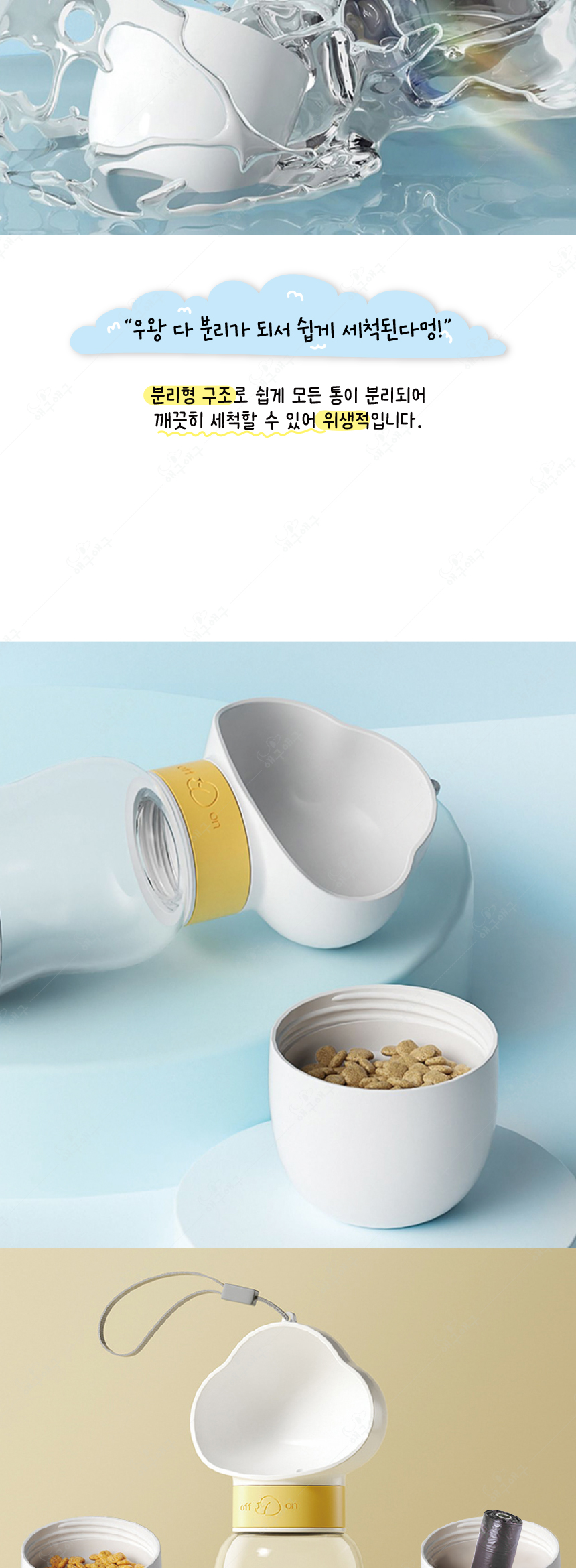 [무료배송] 애구애구 산책물통 구름물병 350ml 옐로우/화이트/라이트퍼플 16번째