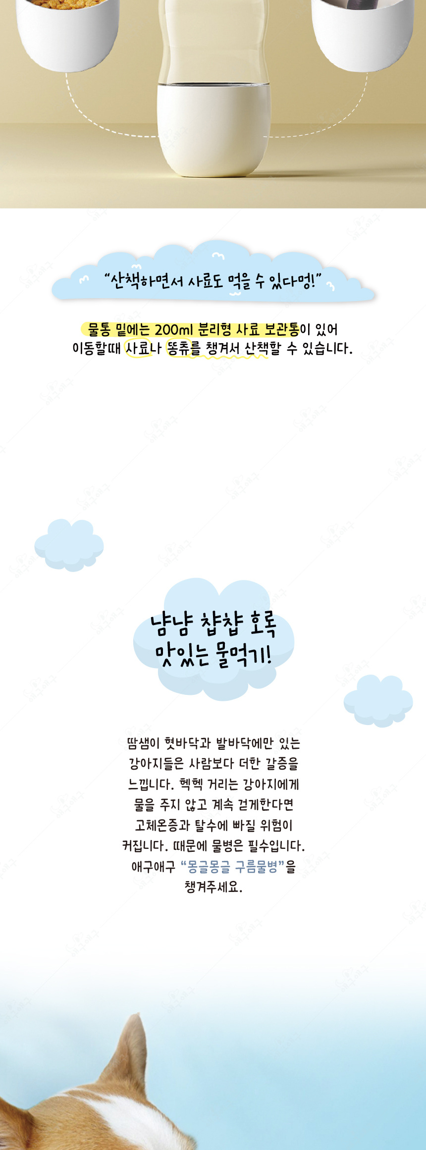 [무료배송] 애구애구 산책물통 구름물병 350ml 옐로우/화이트/라이트퍼플 17번째