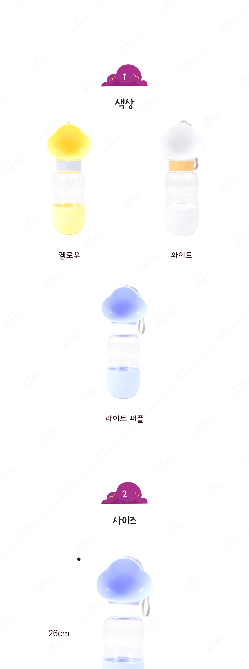 [무료배송] 애구애구 산책물통 구름물병 350ml 옐로우/화이트/라이트퍼플 8번째