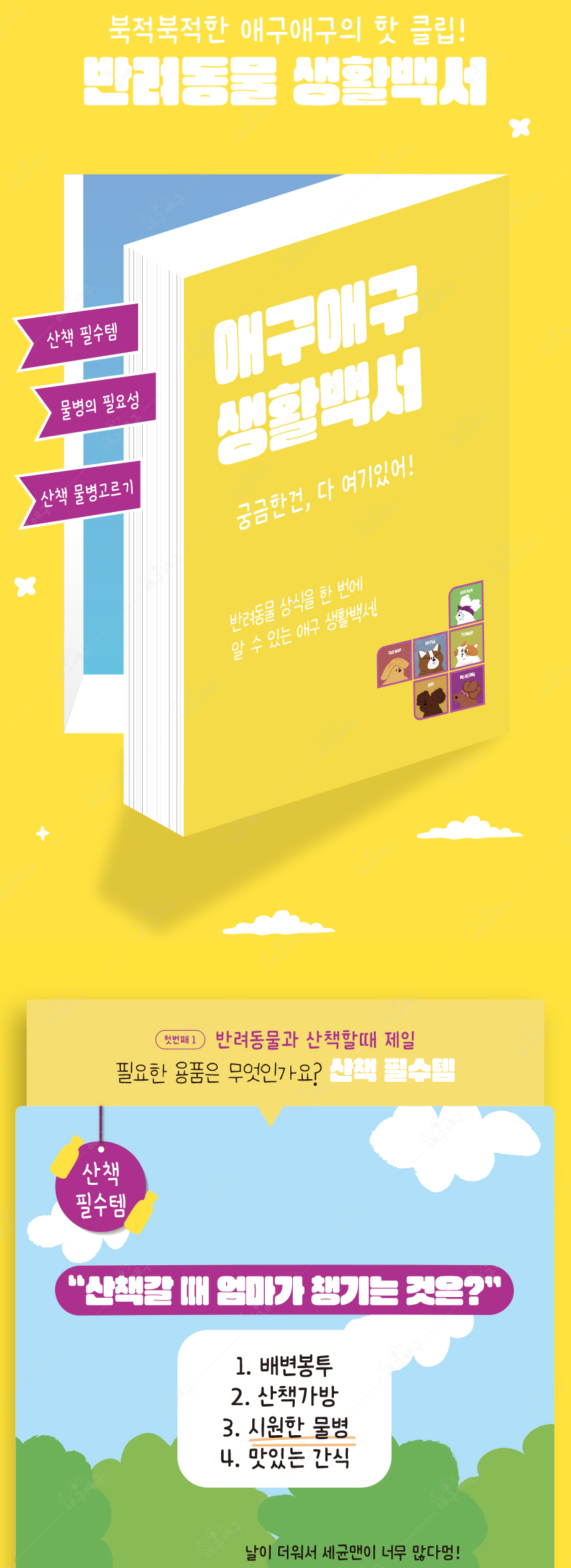 [무료배송] 애구애구 산책물통 구름물병 350ml 옐로우/화이트/라이트퍼플 3번째