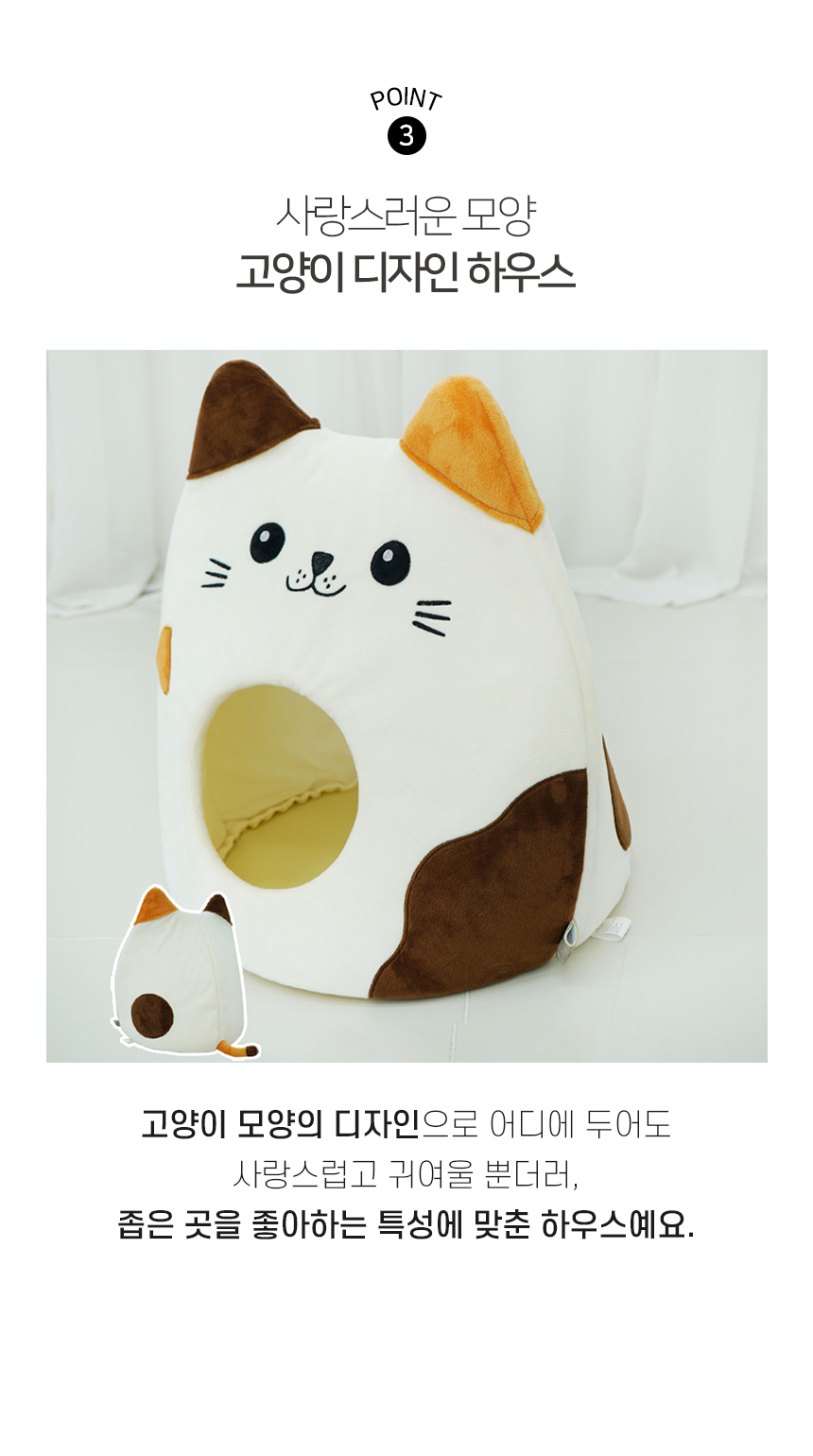 [NEW신상][무료배송] 개과천선 캣 키튼캣 숨숨 하우스 (딥 블랙/트윈 아이보리) 6번째