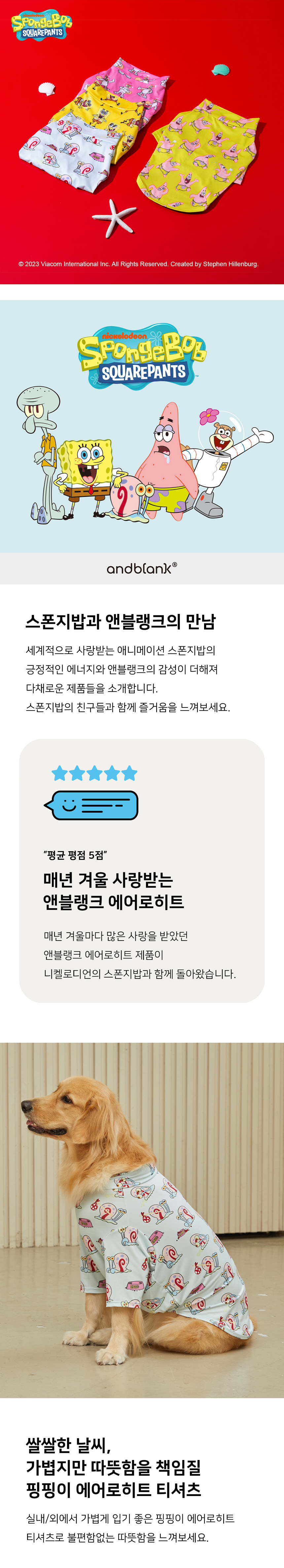 [무료배송] 앤블랭크 핑핑이 에어로히트 티셔츠 M-6XL 1번째