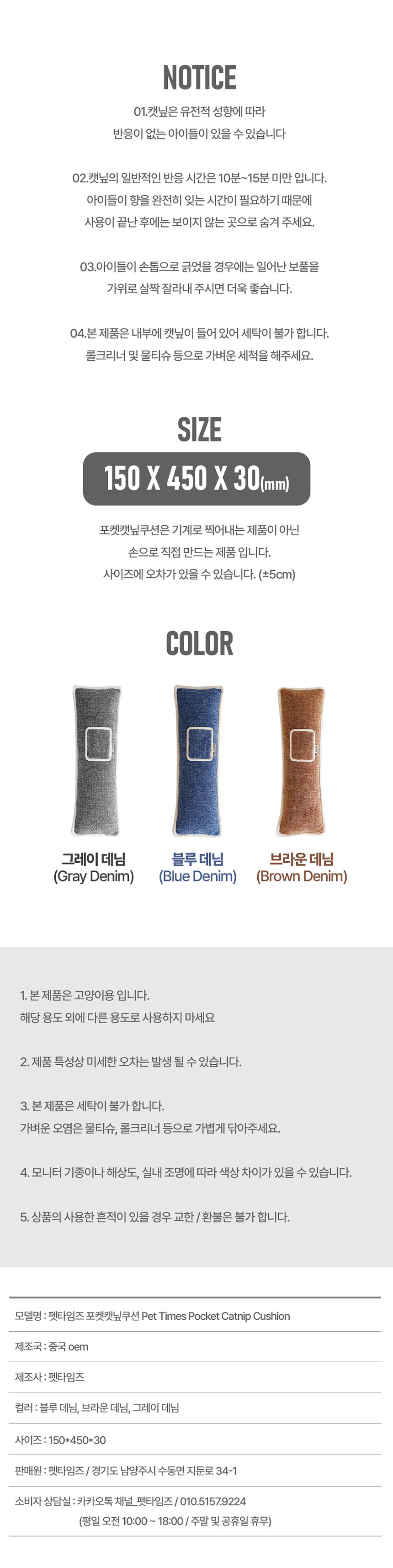 [무료배송] 펫타임즈 포켓 캣닢 쿠션 14번째
