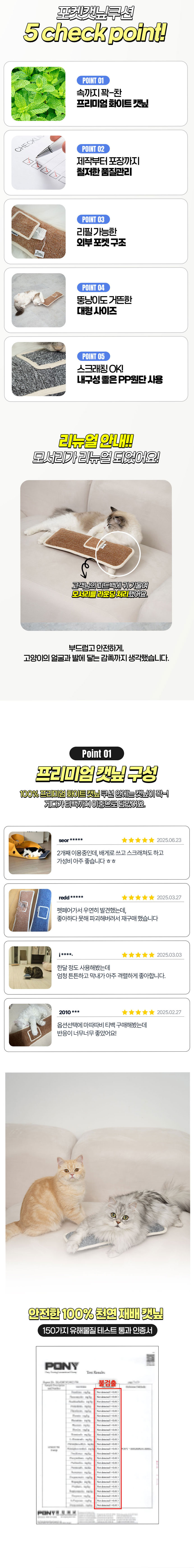 [무료배송] 펫타임즈 포켓 캣닢 쿠션 5번째
