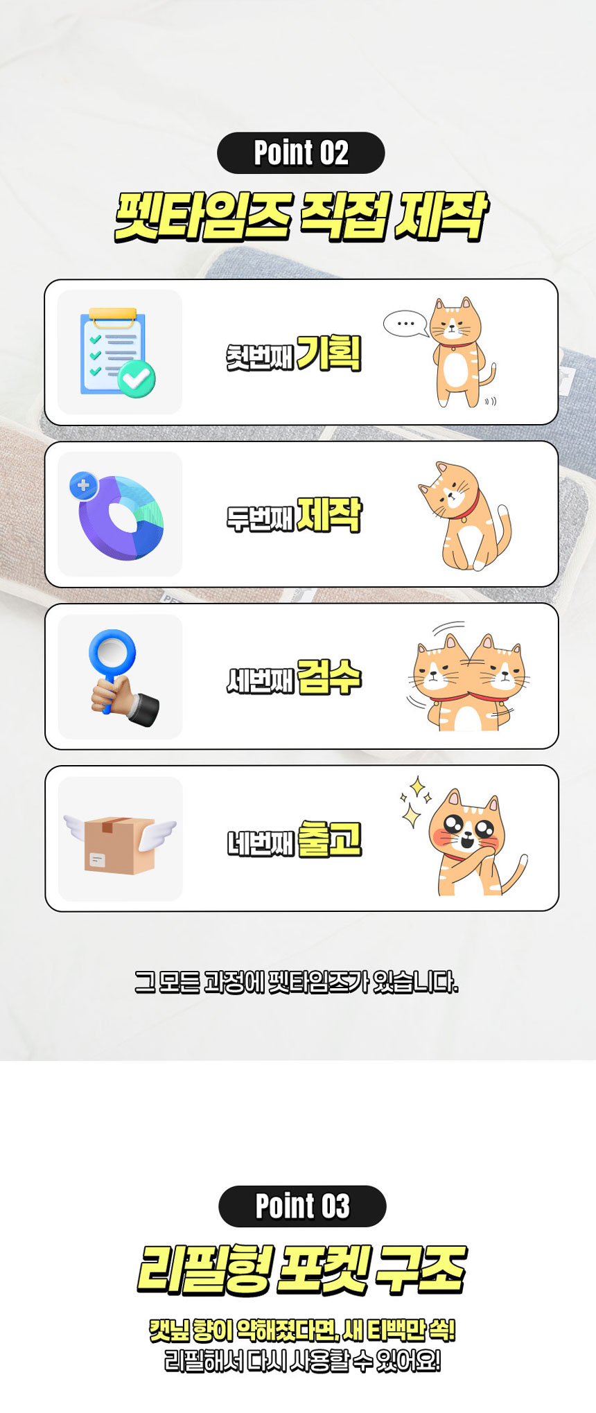 [무료배송] 펫타임즈 포켓 캣닢 쿠션 7번째
