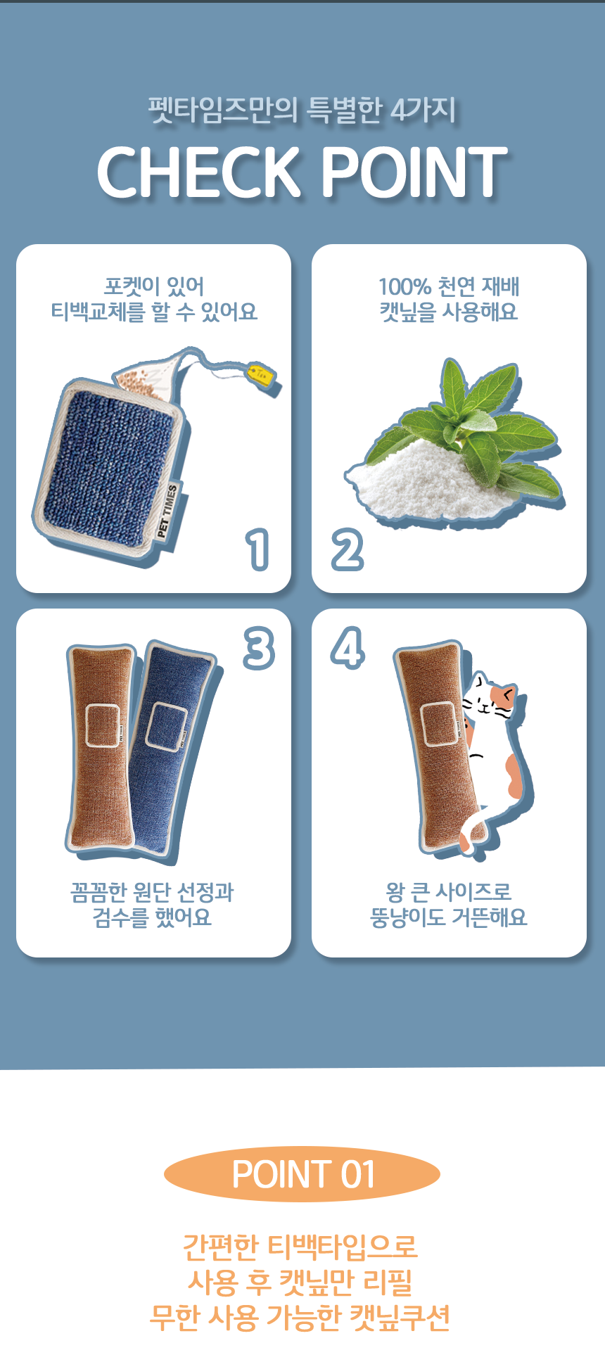 [NEW신상][무료배송] 펫타임즈 포켓 캣닢 쿠션 5번째