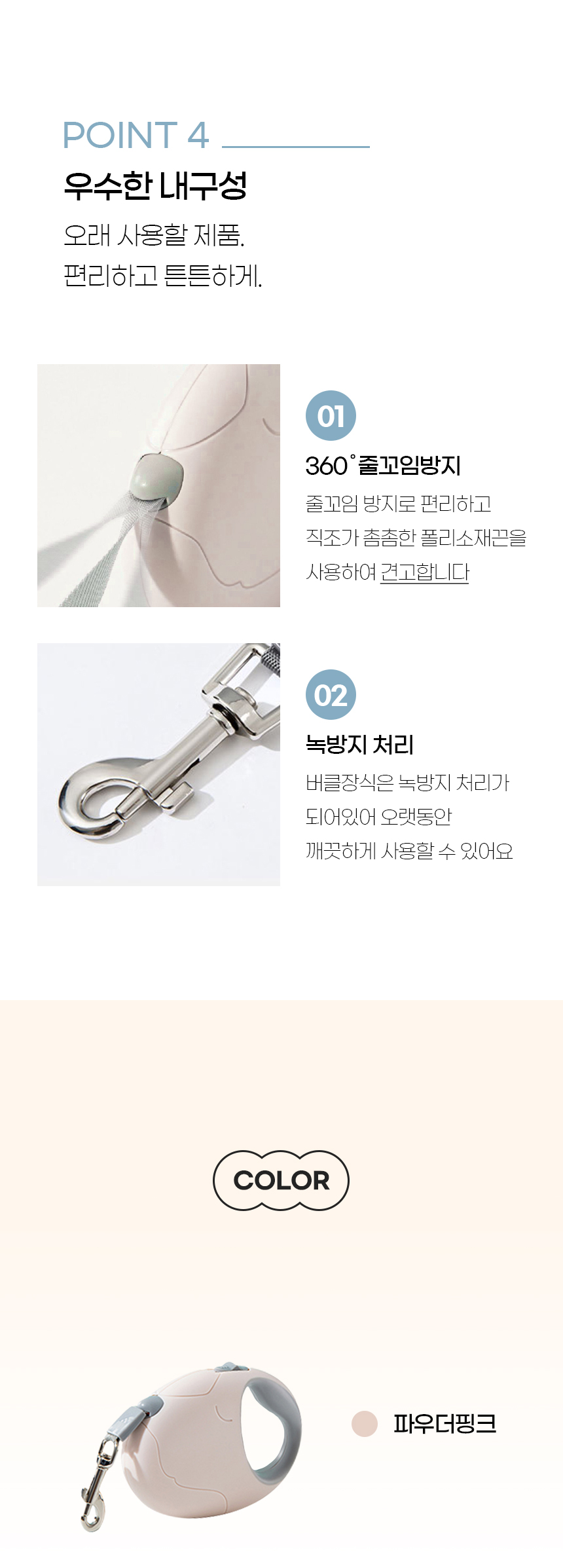 [NEW신상][무료배송] 개과천선 도그문 자동 리드줄 3M (아이보리/파우더 핑크/파우더 블루) 7번째