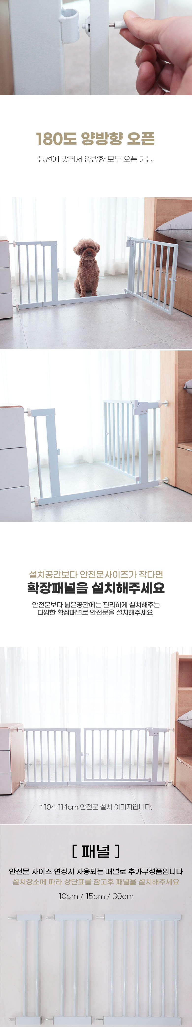 [NEW신상][무료배송] 딩동펫 반려동물 미니 낮은 안전문 + 패널 5번째