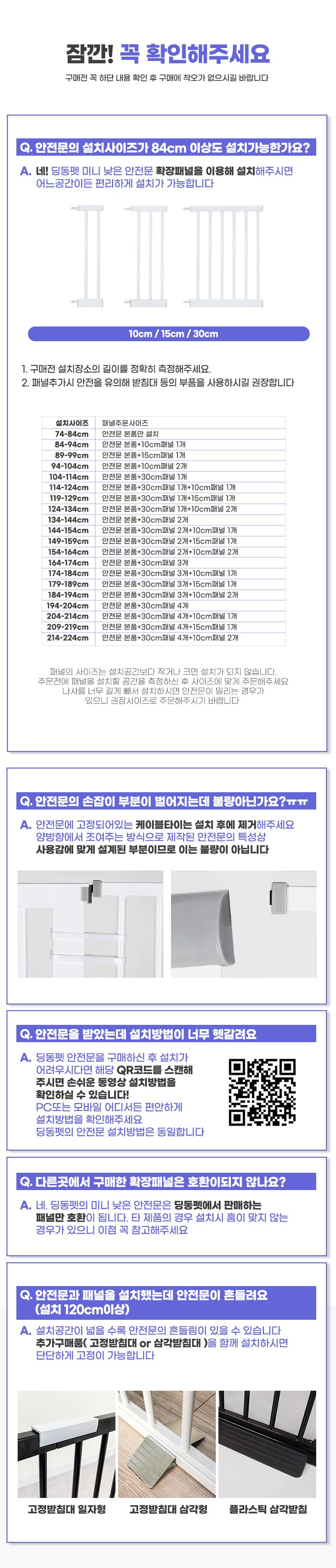 [NEW신상][무료배송] 딩동펫 반려동물 미니 낮은 안전문 + 패널 1번째