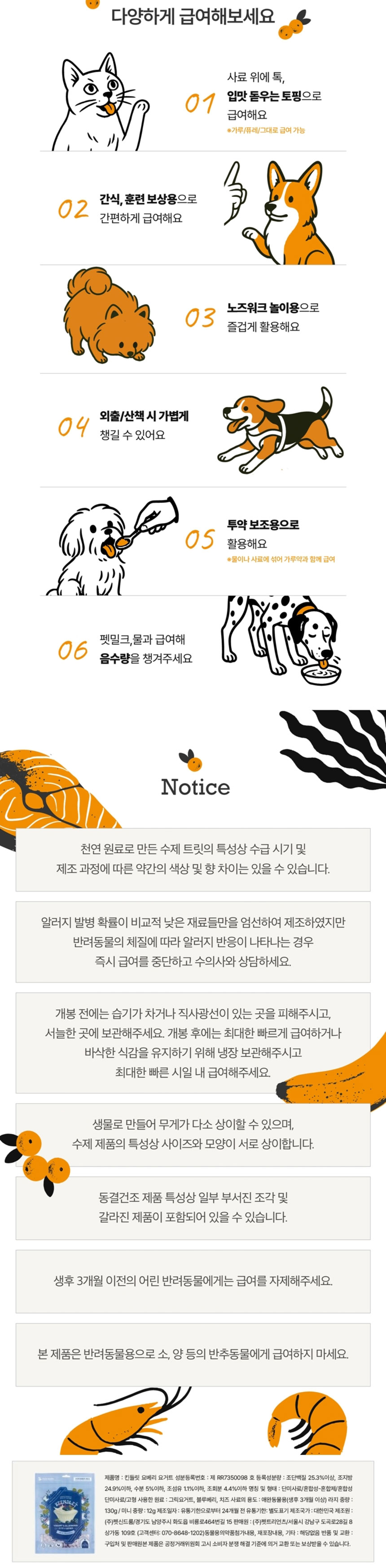 [NEW신상][무료배송] 펫트리언츠 킨들릿 요베리 요거트+블루베리 대용량 트릿 130g 4번째