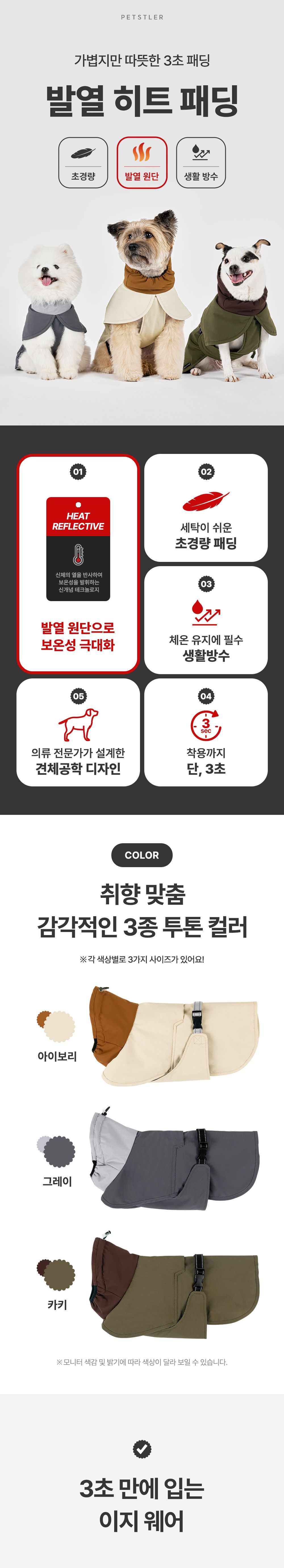 [NEW신상]페슬러 발열 하트패딩 3종 L-2XL (그레이/아이보리/카키) 1번째