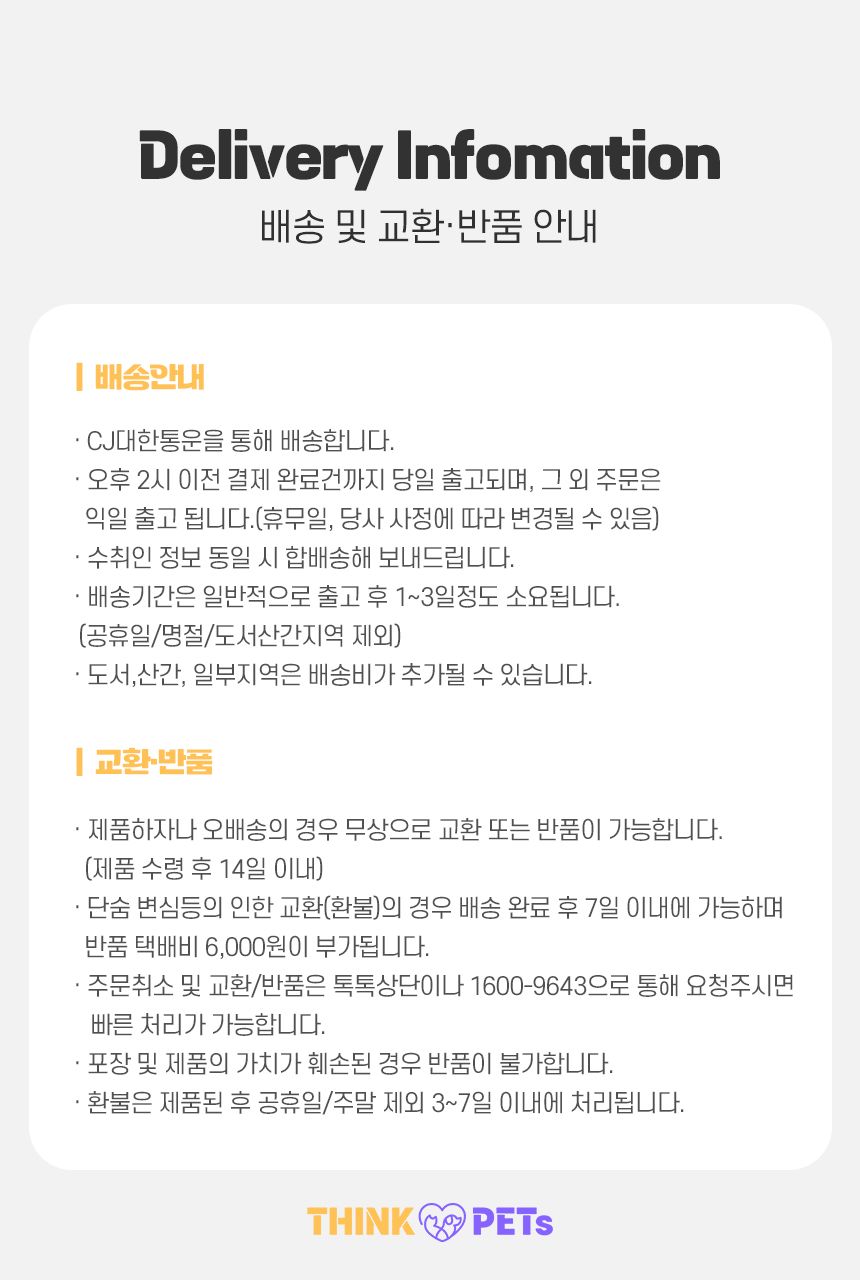 펫생각 독 데일리케얼 리얼 칼슘 관절 영양제 120g  20번째