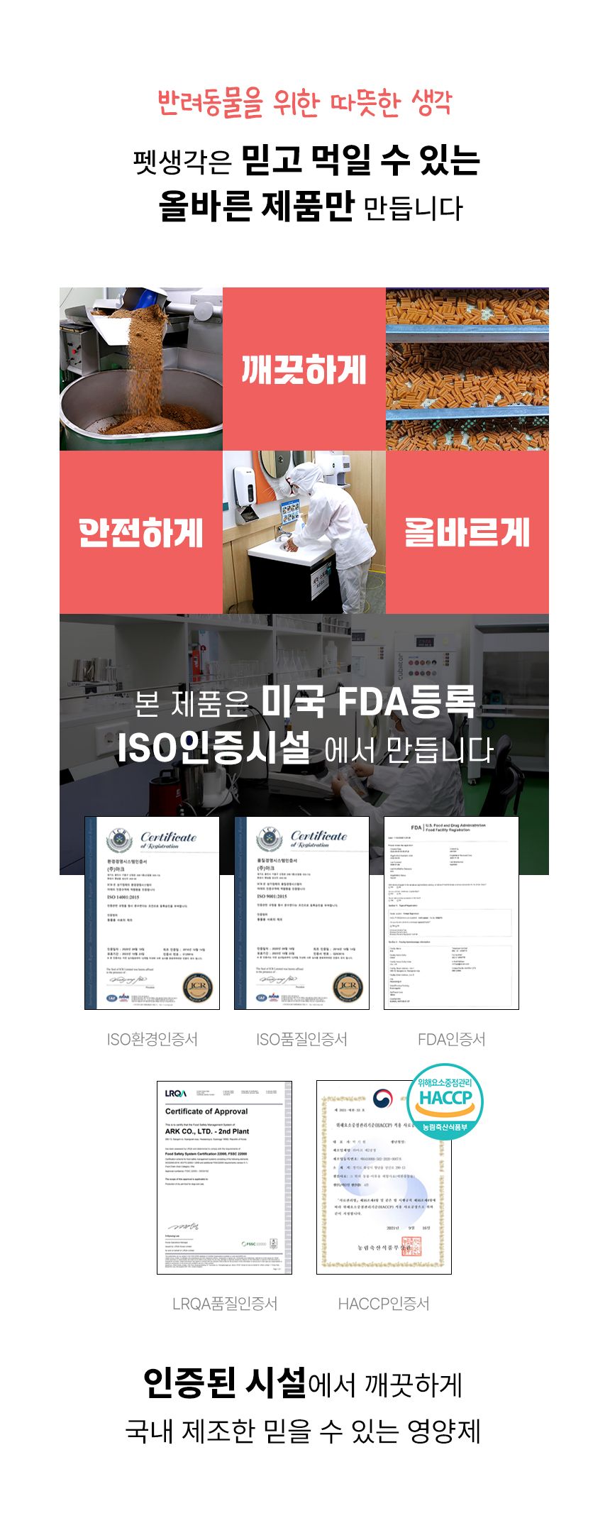 펫생각 독 데일리케얼 리얼 칼슘 관절 영양제 120g  17번째