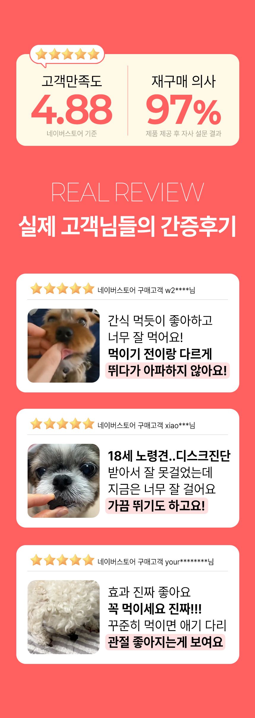 펫생각 독 데일리케얼 리얼 칼슘 관절 영양제 120g 5번째