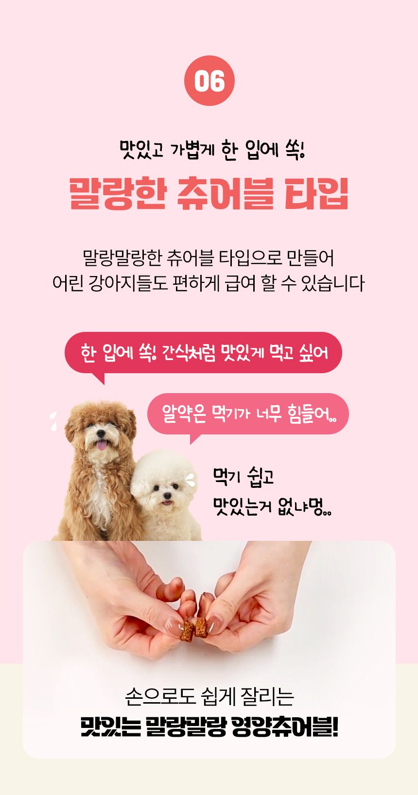 펫생각 독 데일리케얼 리얼 칼슘 관절 영양제 120g  15번째
