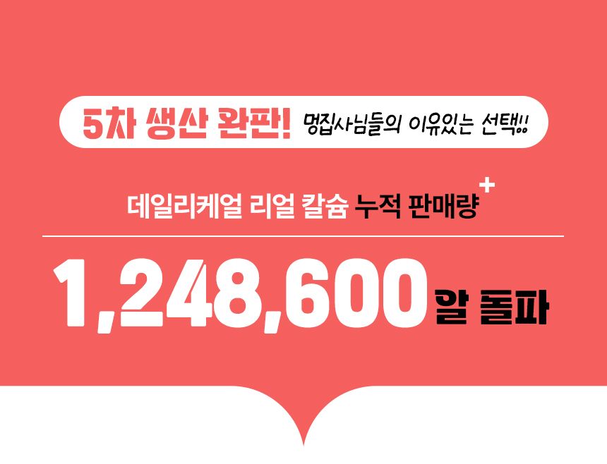 펫생각 독 데일리케얼 리얼 칼슘 관절 영양제 120g  4번째