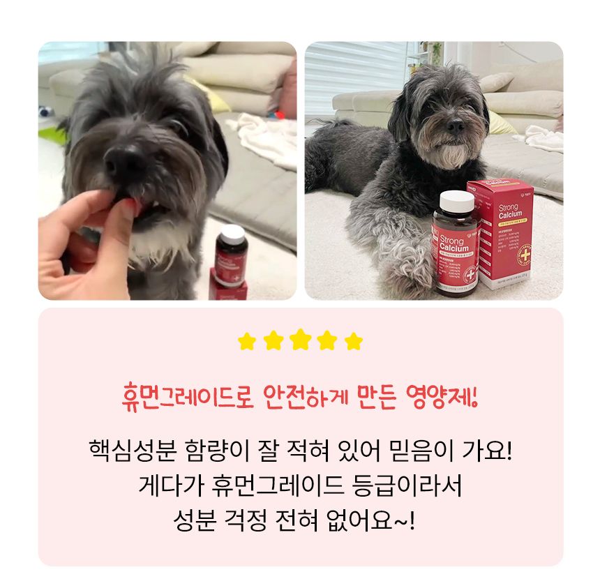 펫생각 독 데일리케얼 리얼 칼슘 관절 영양제 120g  5번째