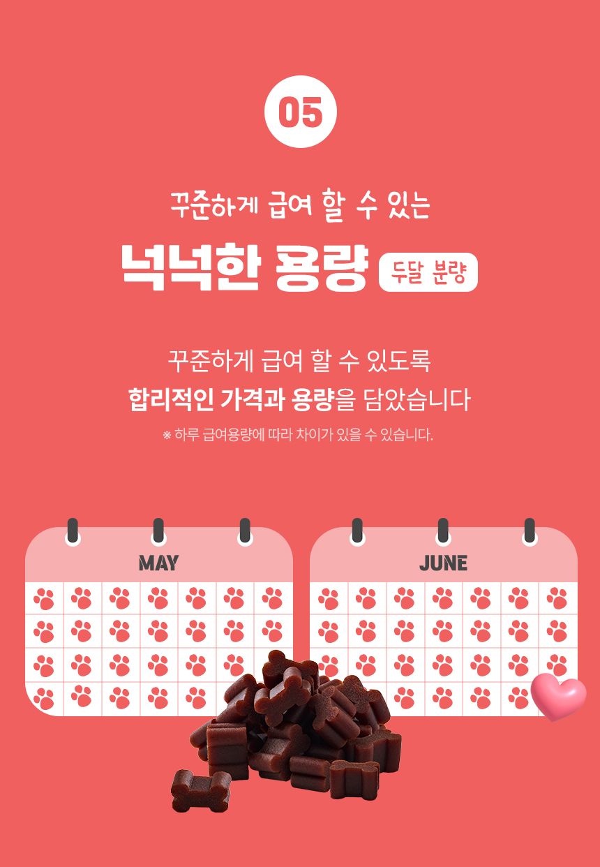 펫생각 독 데일리케얼 리얼 칼슘 관절 영양제 120g  14번째