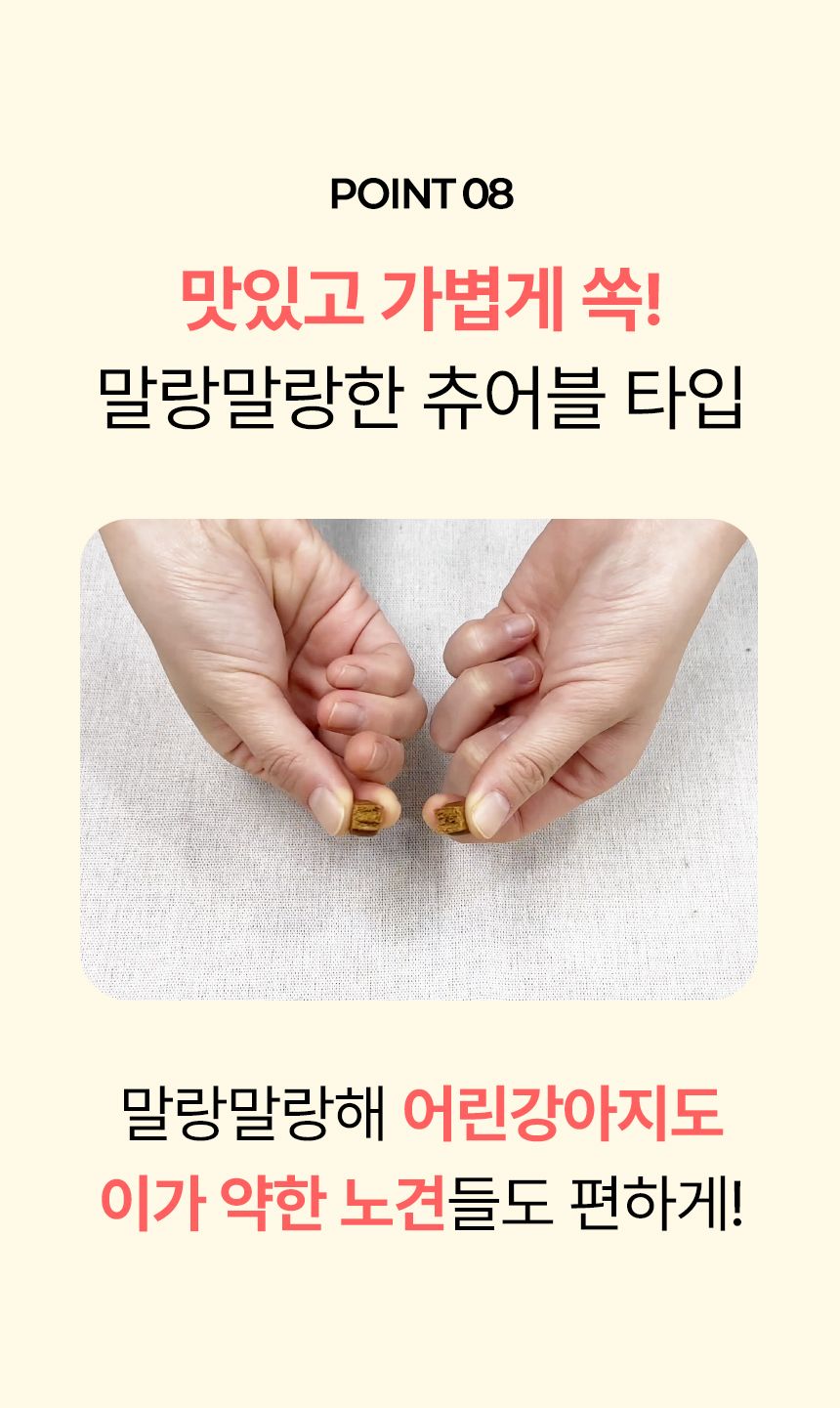 펫생각 독 데일리케얼 리얼 칼슘 관절 영양제 120g 17번째