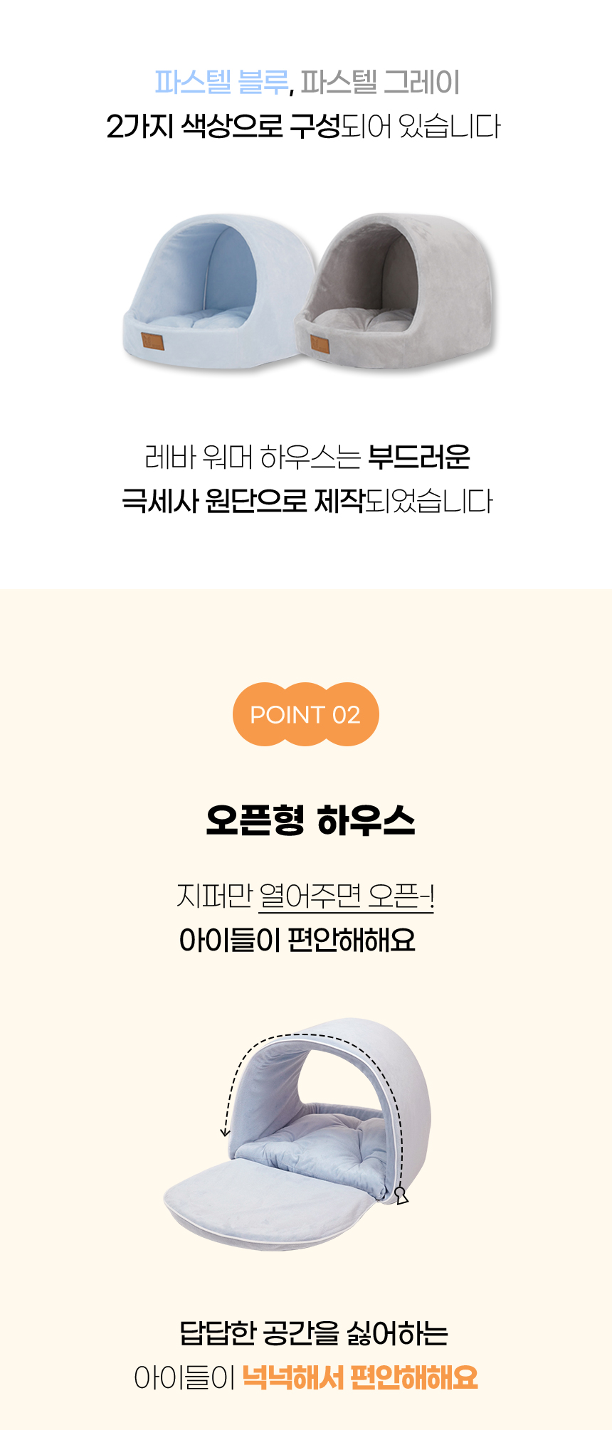[NEW신상][무료배송] 개과천선 레바 워머 동글이 하우스 (파스텔 블루/파스텔 그레이) 8번째