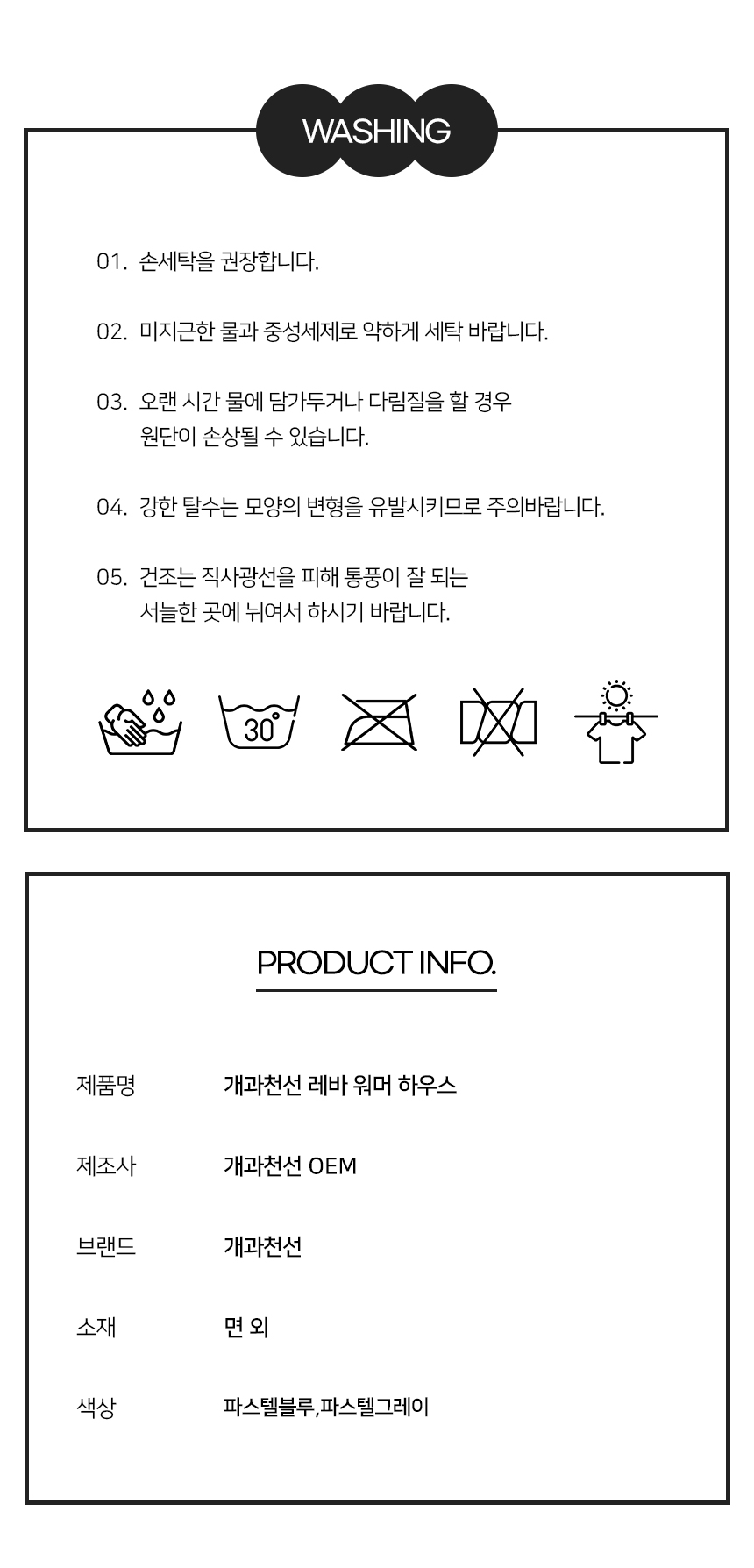 [NEW신상][무료배송] 개과천선 레바 워머 동글이 하우스 (파스텔 블루/파스텔 그레이) 14번째