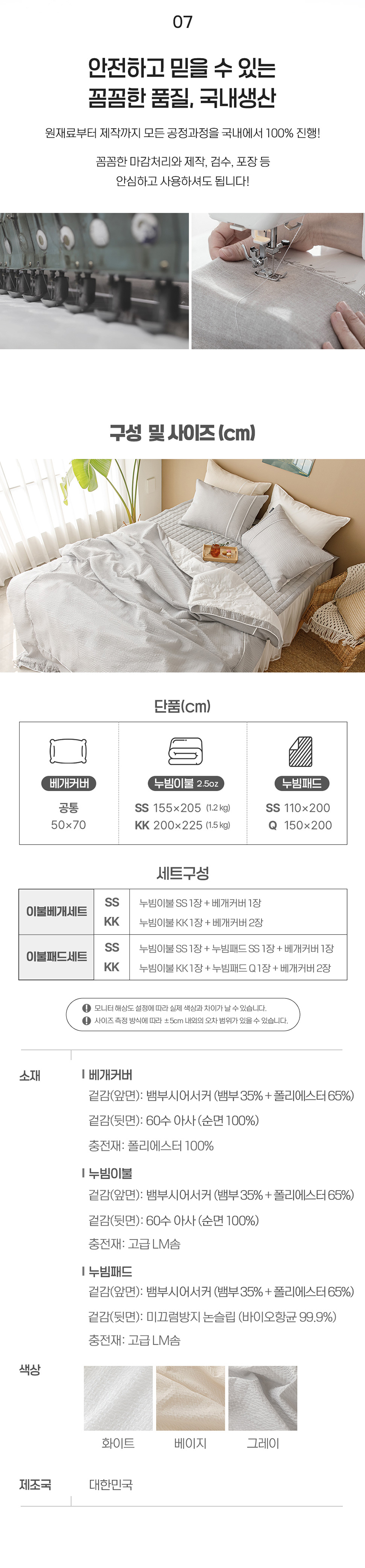 [NEW신상][무료배송] 체고케어 로제 뱀부 시어서커 여름이불 털안붙는 쾌적한 누비이불 7번째